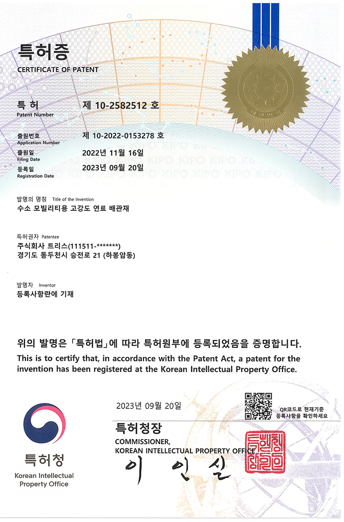 수소 모빌리티용 고강도 연료 배관재